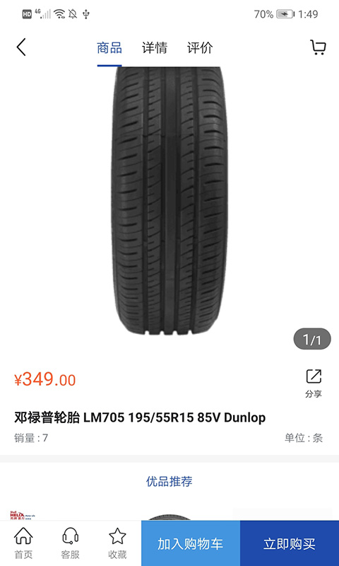 T2超级联盟3