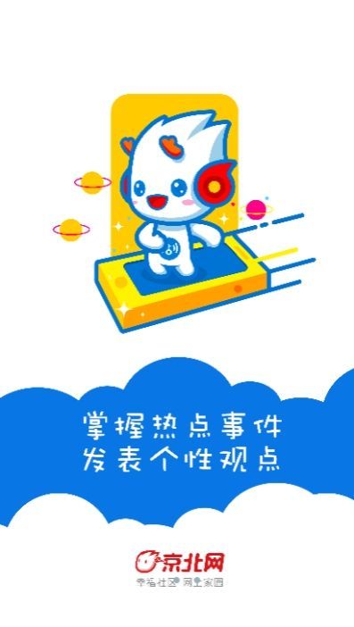 京北网1