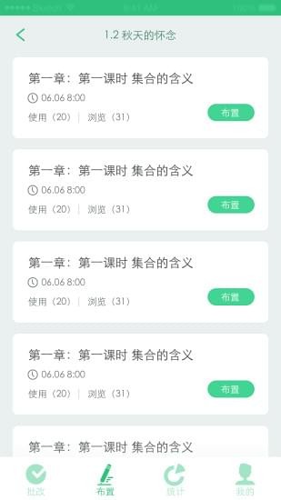 人人通教育平台登录入口3