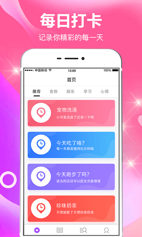 小日常目标打卡5