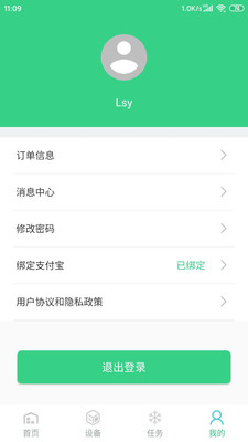 e保鲜(冷链保鲜)3