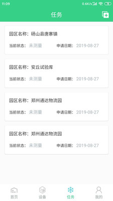 e保鲜(冷链保鲜)1