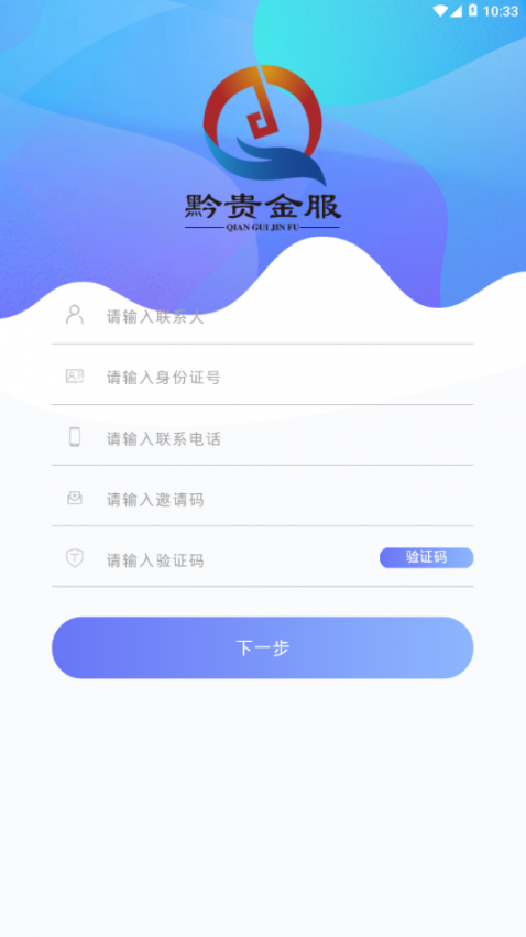 乐收银商家版3