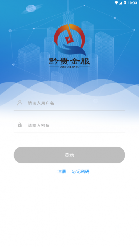 乐收银商家版4