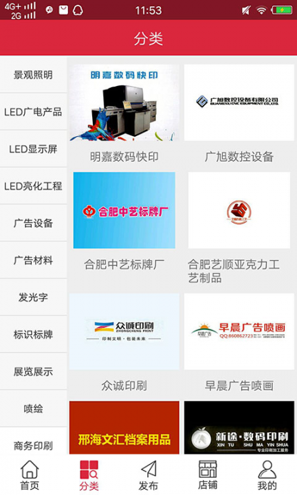 商户资源交流网(广告商户资源共享)2