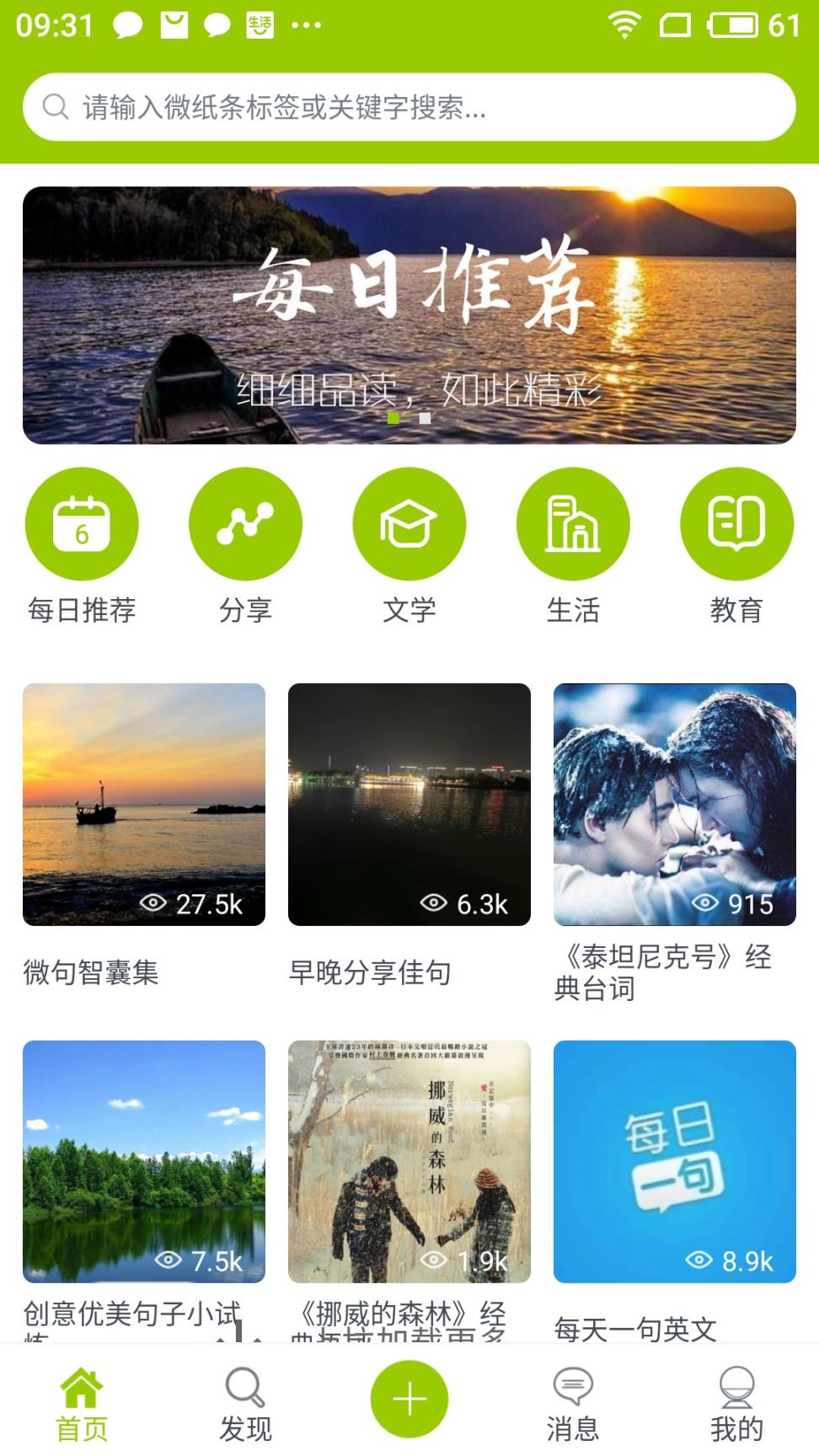 微纸条4