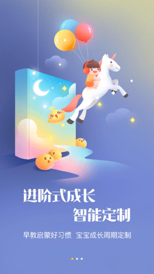 故事宝盒app1