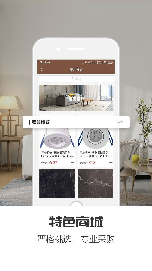 好多材app2