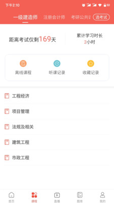 兴为网校4