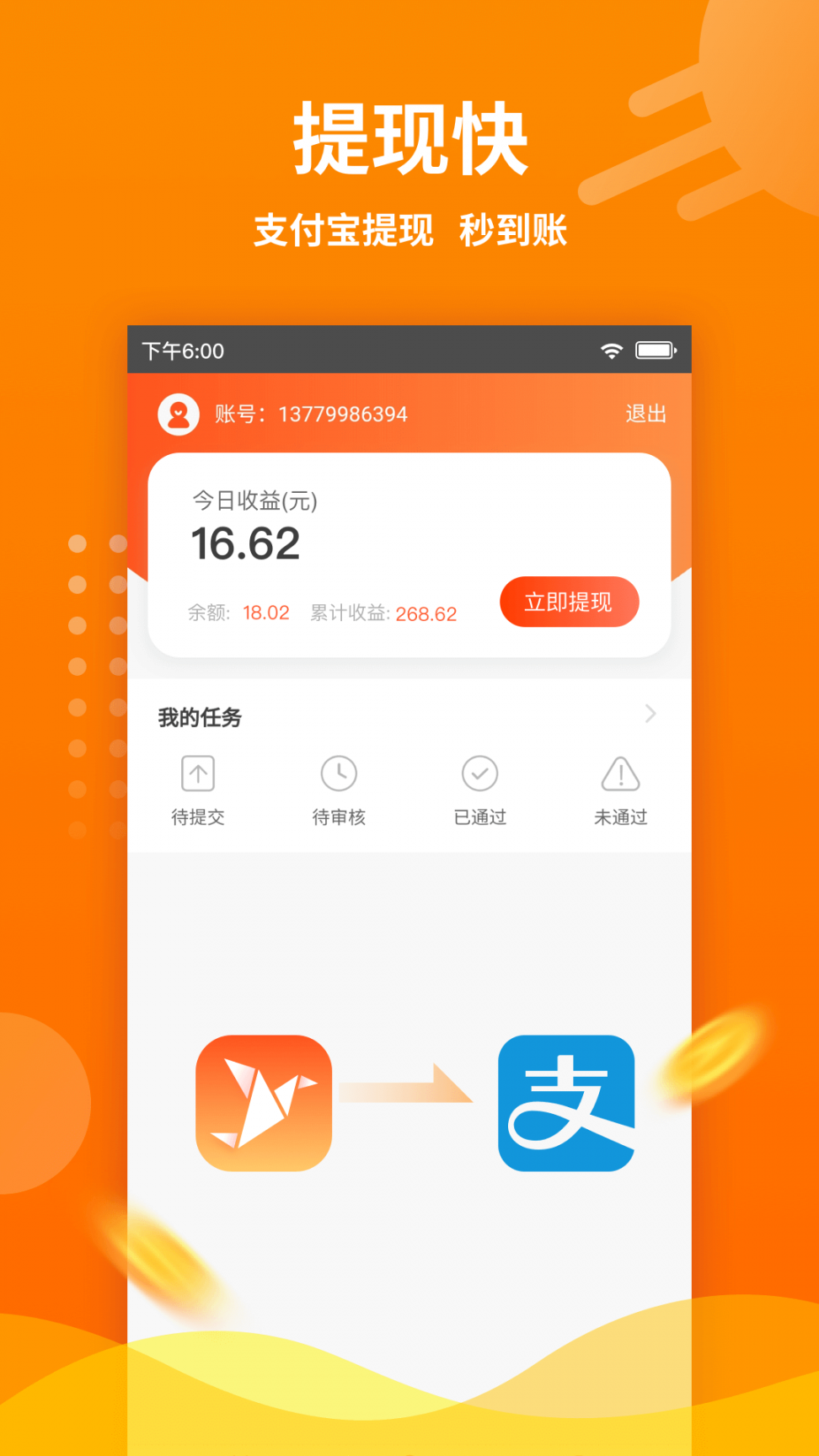 飞鸟众帮下载3