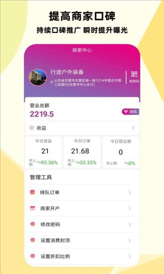 花团联盟4