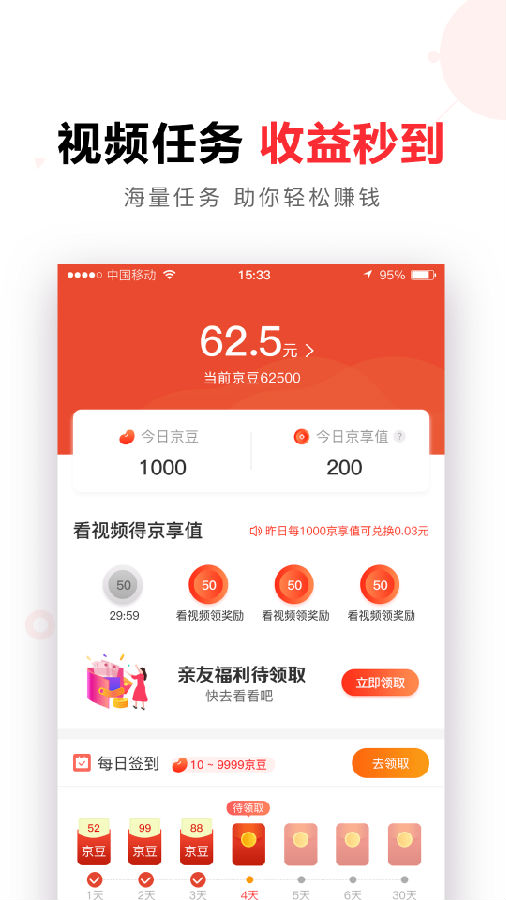 京尚品3