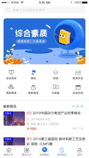 包智网2