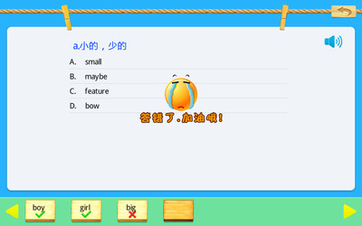 人教PEP英语四年级下册app1