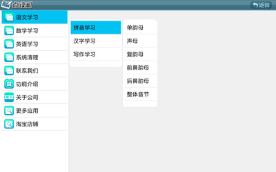 人教PEP英语四年级下册app4