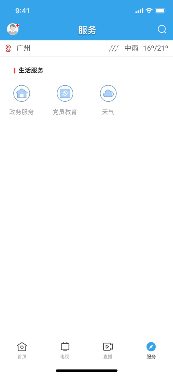 今日和平2