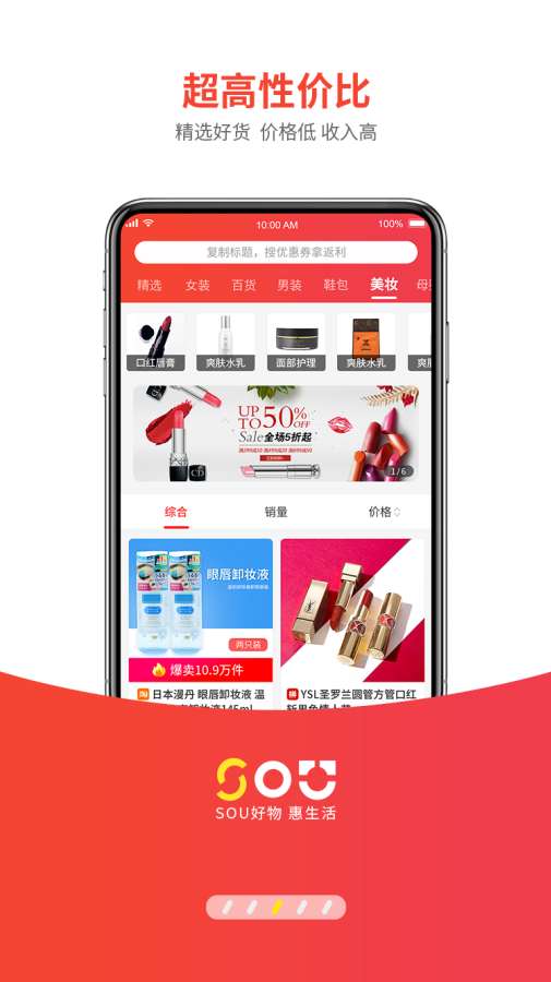 sou惠1