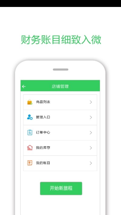 怪农商家2