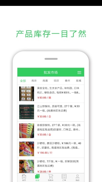 怪农商家1