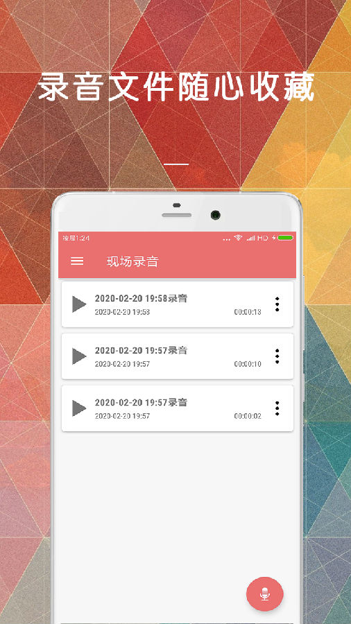 变声器软件免费版1