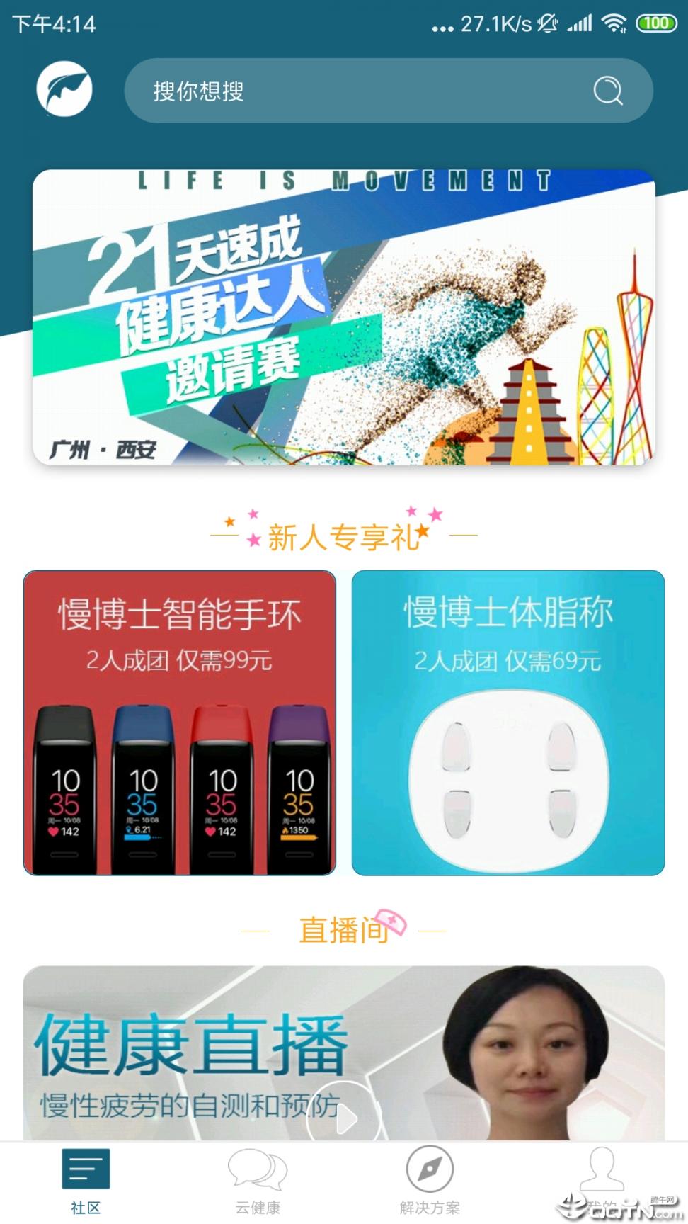 慢博士1