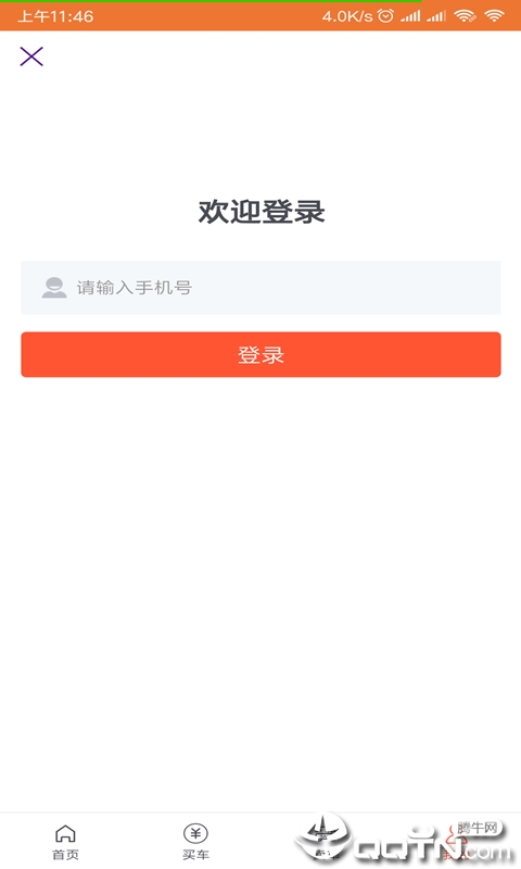 大象二手机4