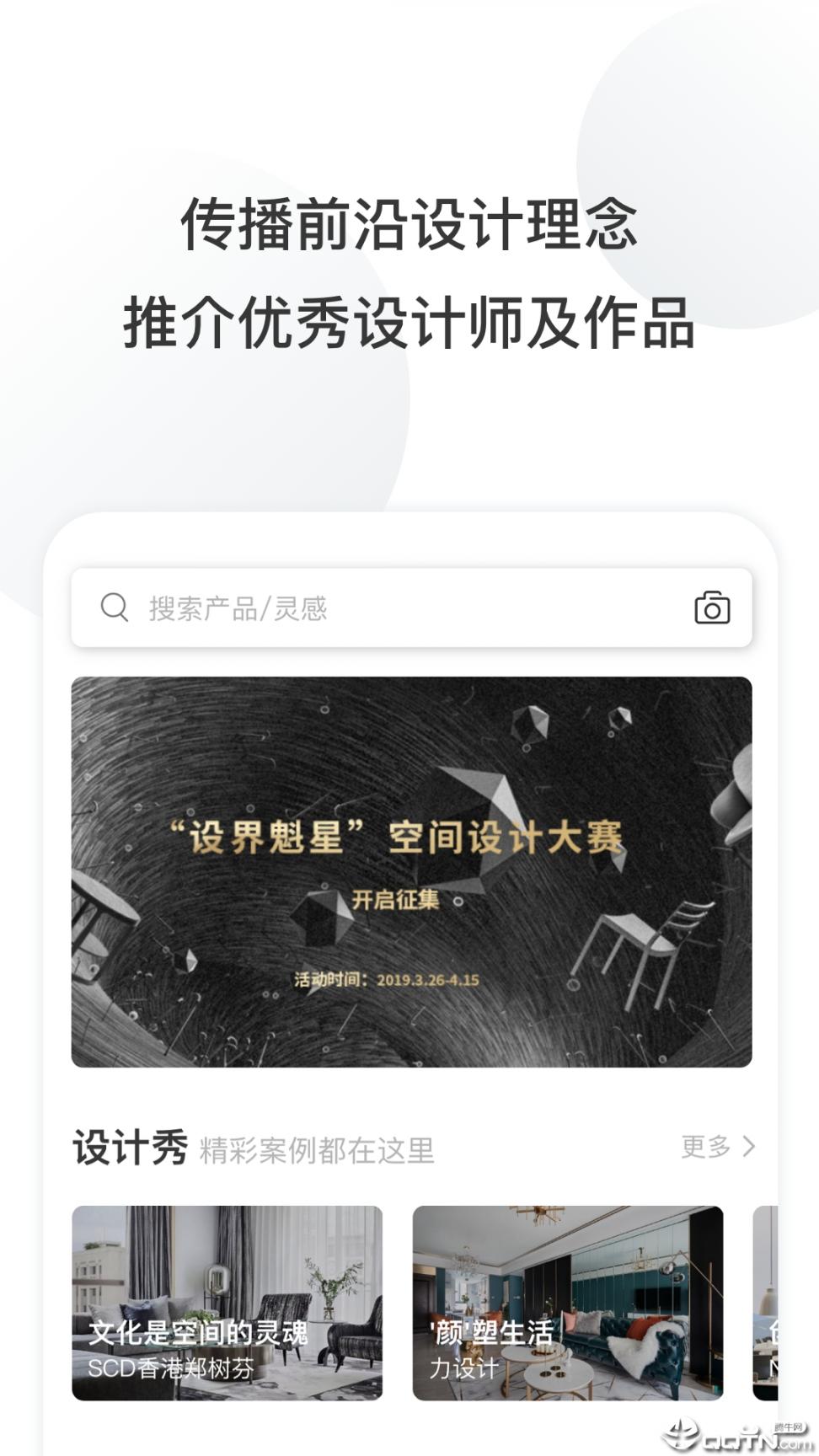 住逻辑家居5
