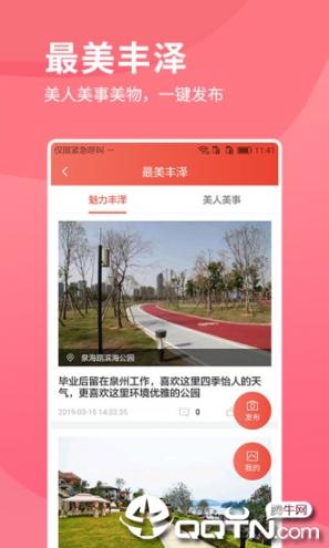 i丰泽app3