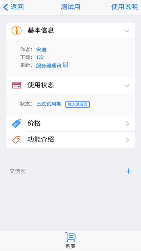 ipipi自动点击3