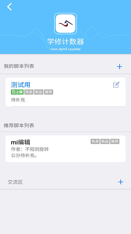 ipipi自动点击1