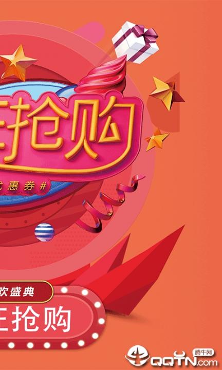 拾元淘购2