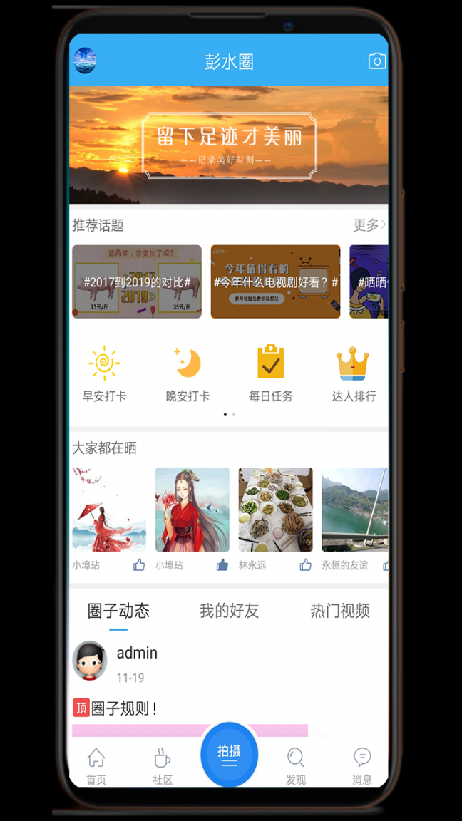 彭水生活圈2