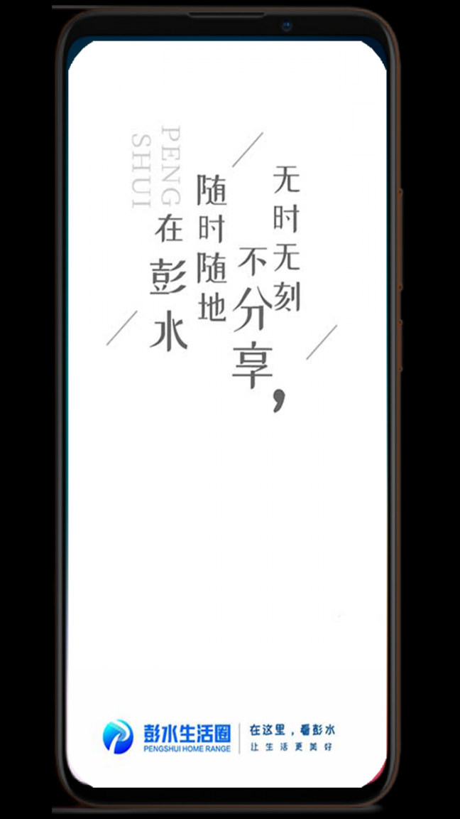 彭水生活圈1