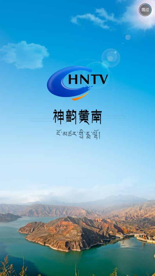掌上黄南1