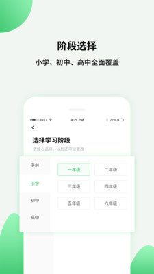 中小学同步课堂2
