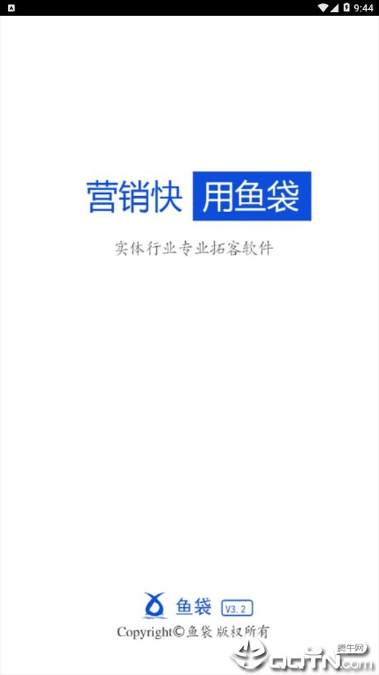 鱼袋1