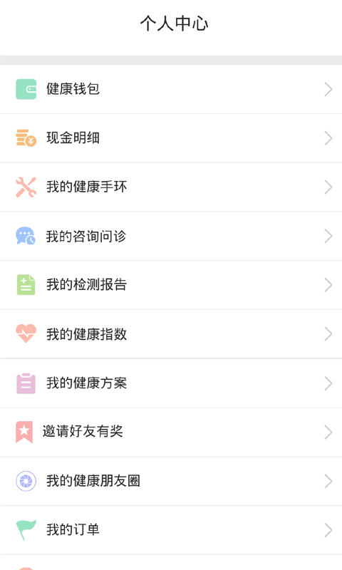 健康密钥5