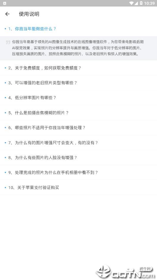 你我当年4