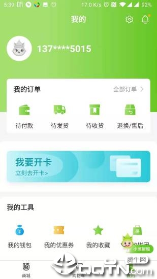 油葱app4