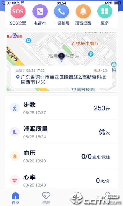 颐相伴app2