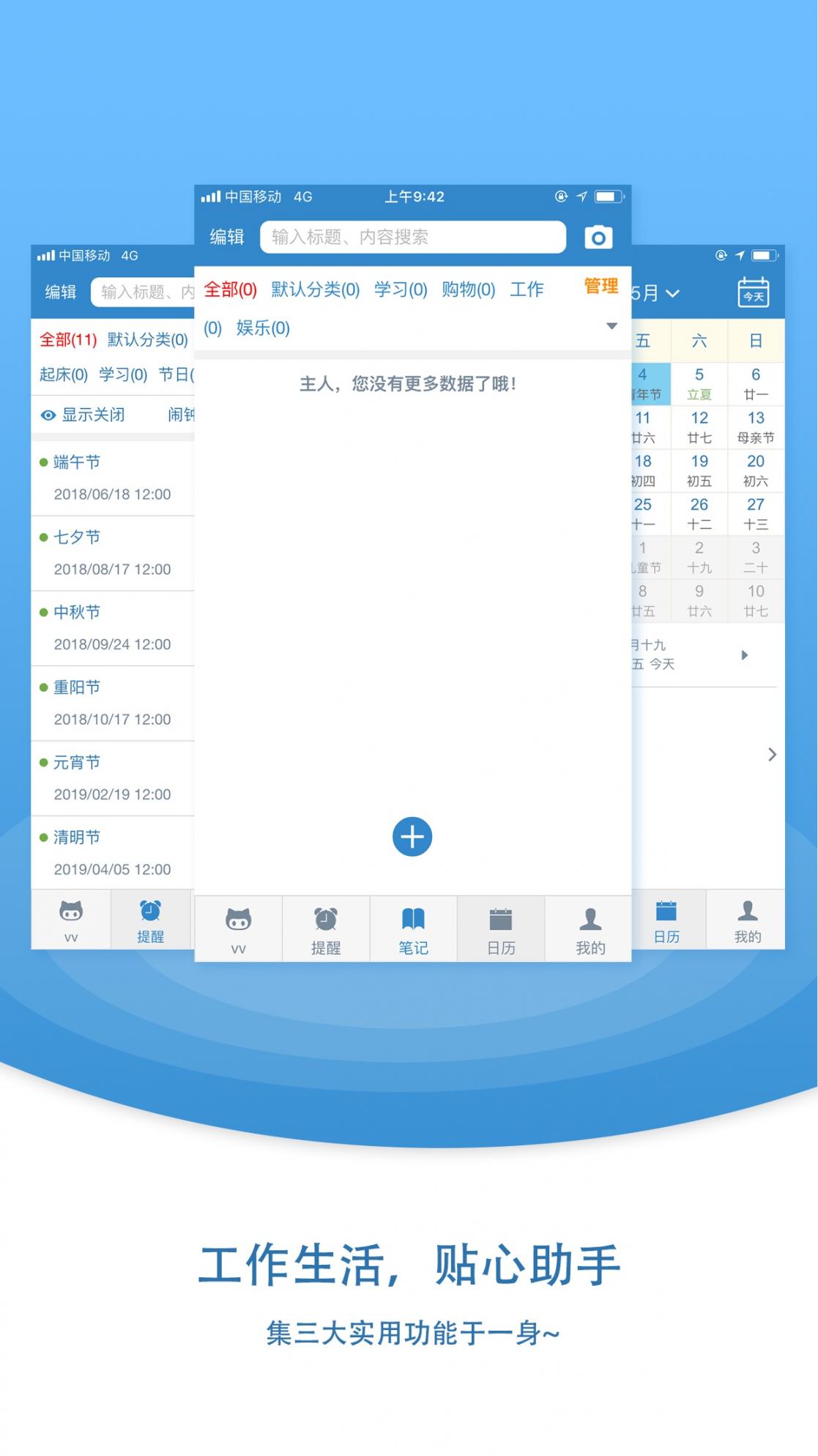 Vv小秘书3