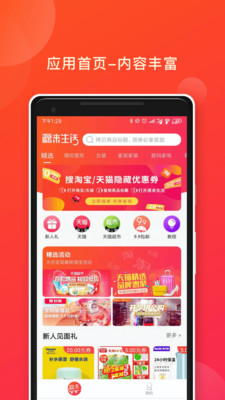 源来生活app1