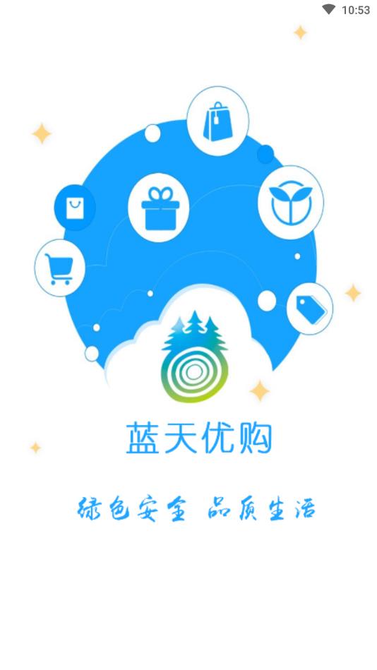 蓝天优购4