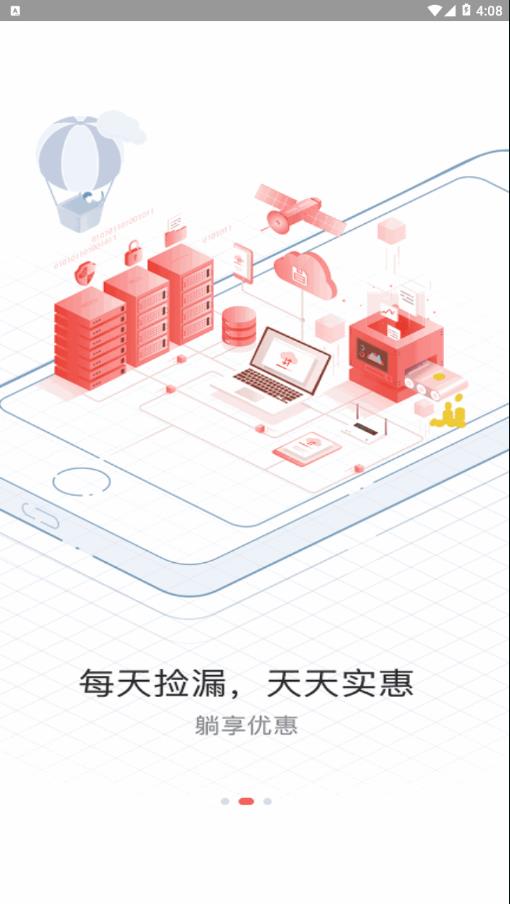 荔枝街app3