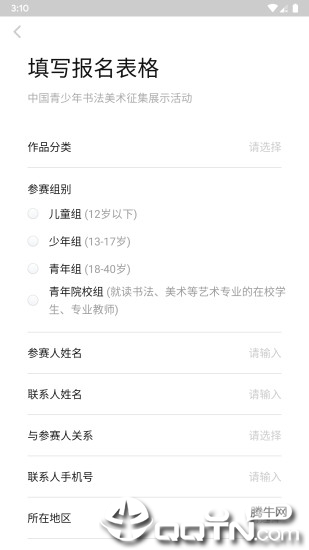 青微在线app3
