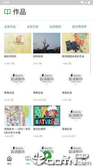青微在线app1