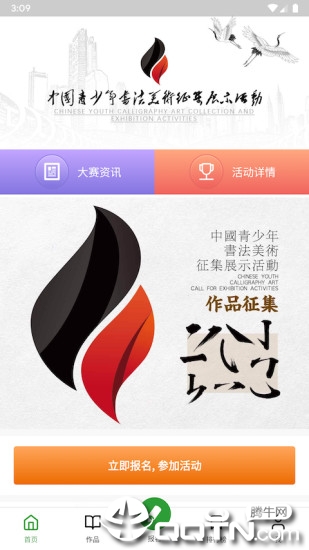 青微在线app4