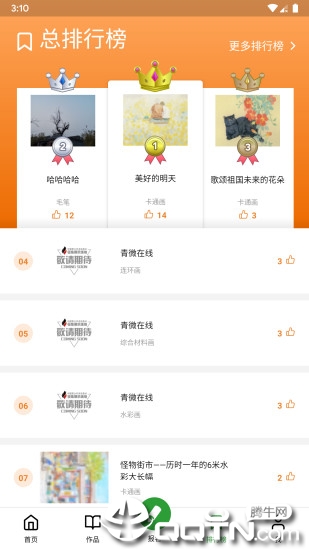 青微在线app2