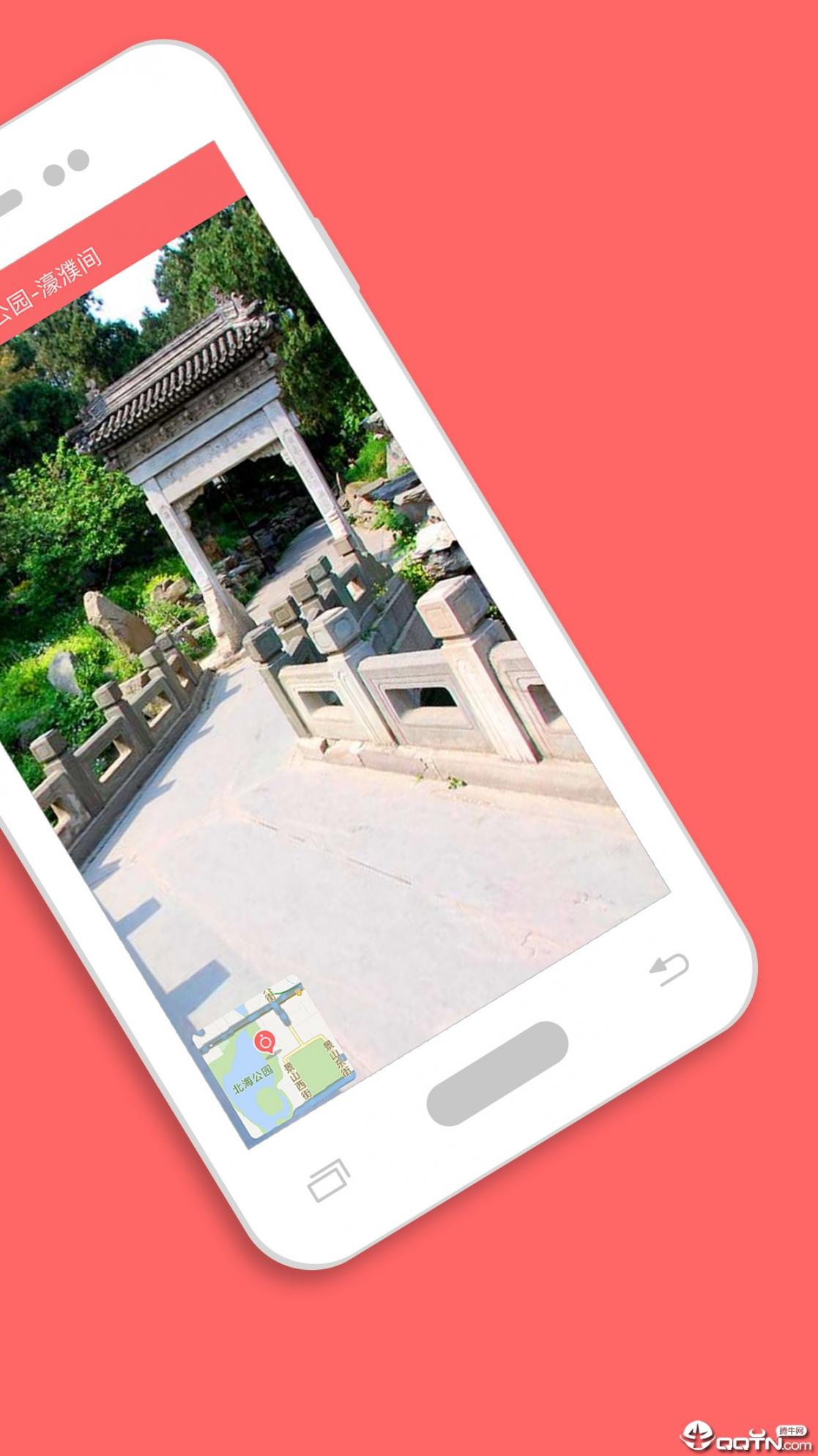 我秀地图app2