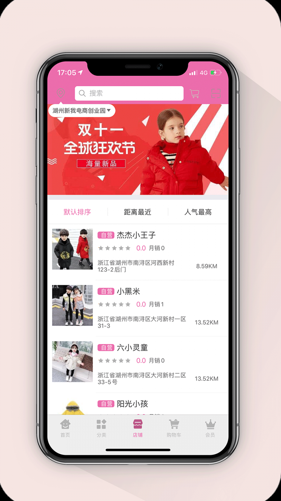 童装世界3